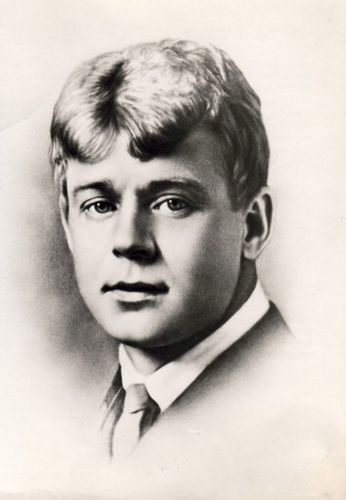 Есенин Сергей Александрович